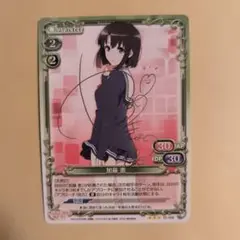 プレシャスメモリーズ 加藤恵 直筆 冴えない彼女の育て方 冴えない彼女の育てかた ブースターパック | プレシャスメモリーズ