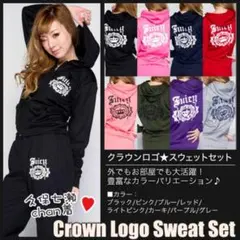 クラウンロゴ付スウェット上下セット