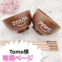 Tomo様専用　ウッドバーニング スプーン　お箸