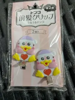 ドン・キホーテ　ドンペン　ドンコ　前髪クリップ　第二弾　うるうるドンコ