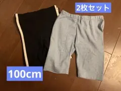 【値下】子供服 まとめ売り 100 パンツ2枚セット