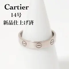 ☆新品仕上済☆カルティエ ミニラブ リング 18KWG 14号 美品のサムネイル
