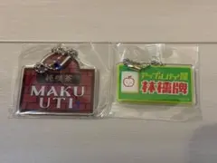 まじヤバ カプセルトイ ヤバシティ 看板コレクション ゾム② - メルカリ