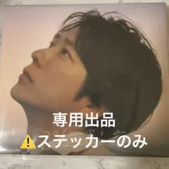 専用出品