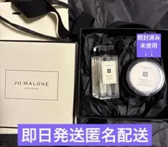 JO MALONE イングリッシュペアー&フリージア 開封済み未使用