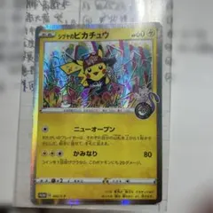 シブヤのピカチュウ：ポケモンセンターシブヤ オープン記念 PROMO S-Pプ…