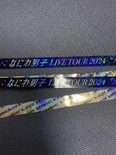 なにわ男子　alpha アルファ　2024 ライブ　銀テープ　チェキ風フォト