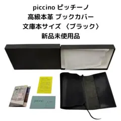 2026年最新】ピッチーノ財布の人気アイテム - メルカリ