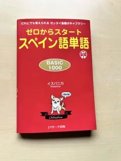 2026年最新】語学・辞書・学習参考書の人気アイテム - メルカリ
