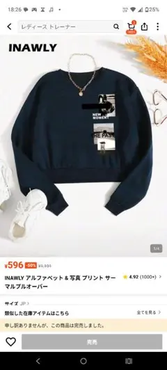 服 4点まとめ売り（長袖 シャツ 半袖 パーカー スカートなど）