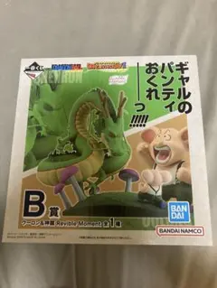 ドラゴンヒストリー B賞 ウーロン & 神龍