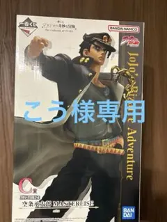 一番くじ ジョジョ 空条承太郎 LOGO de Collection 3部 - メルカリ