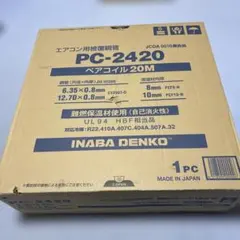 2026年最新】ペアコイル 2420の人気アイテム - メルカリ