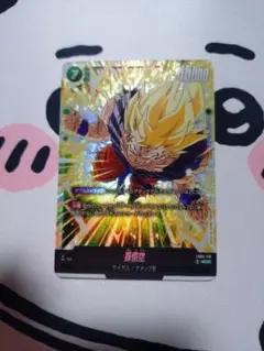 ドラゴンボール フュージョンワールド 孫悟空 SCR FB05-119 - メルカリ