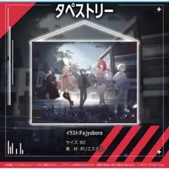新品未開封】Reol FC限定 Legit盤タペストリー - メルカリ