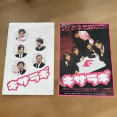 2026年最新】パンフ キサラギの人気アイテム - メルカリ