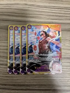 ワンピースカード モンキー・D・ルフィ シークレット 4枚　⓪