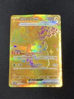 2026年最新】ピカチュウ ur テラスタルの人気アイテム - メルカリ