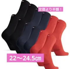 バンブー ドレス ソックス 6足 22 ~ 24.5 ㎝ レディース ソックス