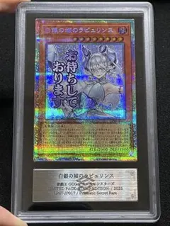 ARS10】白銀の城のラビュリンス プリズマ プリシク スタンプ 日版