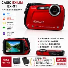 2026年最新】EXILIM G EX-G1の人気アイテム - メルカリ