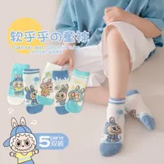 ラブブキッズ靴下 5足セットXL9〜12歳