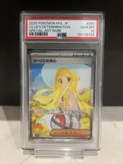 2025年最新】リーリエの決心SARの人気アイテム - メルカリ