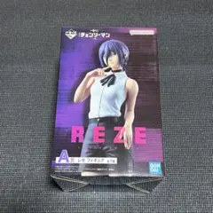 チェンソーマン レゼ篇 一番くじ　a賞　レゼ　フィギュア 劇場版