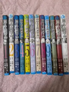 デスノート 全巻