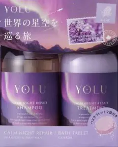 YORU ヨル ワールド ディープナイトリペアヘアケアセット バス