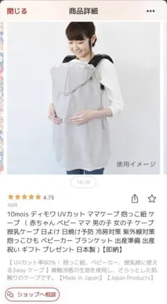 10mois UVカット ママケープ グレーのサムネイル