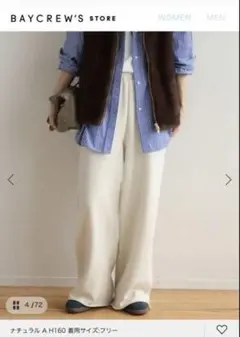 JOURNAL STANDARD relume ワイドスウェットパンツナチュラル