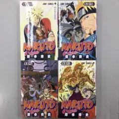 No.37660　NARUTO―ナルト― 53、56、57、58巻セット