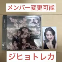 TWICE DIVE ジヒョトレカ付き