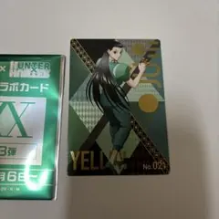 HUNTER x HUNTER ラボカード XX 3弾 No.021