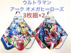 ウルトラマン ループ付きタオル 3枚組×2
