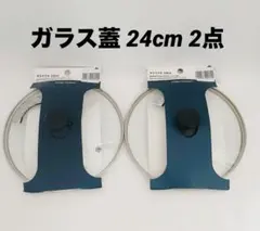 ガラス蓋　24cm イオン　トップバリュ　2点セットのサムネイル
