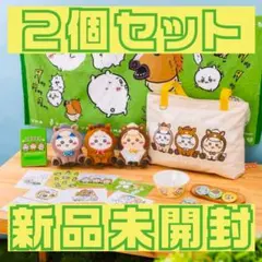 ちいかわ ハッピーバッグ2026 午年 2個セット 新品未開封 ハチワレうさぎ