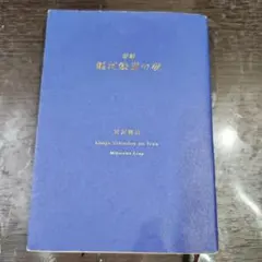 Item thumbnail for item df982304-af50-4635-9918-a6c60fa33fff