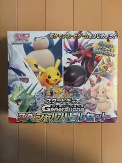 ポケモンカードゲーム スペシャルバトルセット