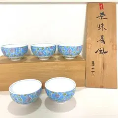 煎茶碗■茶味清風 庫山窯 湯飲み 5客 花唐草紋 染付 煎茶道具 時代物 骨董■ メルカリ
