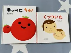 ちえちゃん様 リクエスト 2点 まとめ商品