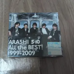 嵐　オールザ・ベスト　5✕10　初回限定盤