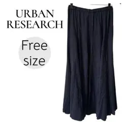 アーバンリサーチ ロングスカート ( F サイズ ) フレア ウエストゴム 紺