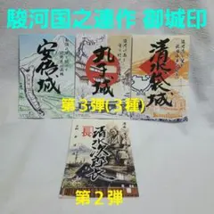 北海道奥尻島 ロゲットカード＆御船印・御翔印セット 切り絵 カランセ