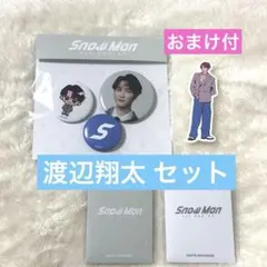 渡辺翔太 SnowMan ポップアップ 缶バッジセット+フォトカードAB+おまけ