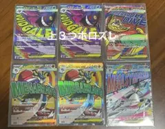 ポケモンカード　メガドリームex ma まとめ売り　一部ホロズレ