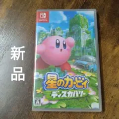 S*☆様 Switch　星のカービィディスカバリー　②
