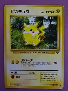 P1】ポケモンカード ピカチュウ 037/082 1ED - メルカリ