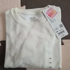 新品ユニクロワッフル生地極暖ヒートテック110